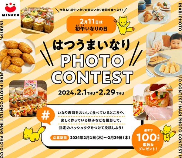 2024_photocontest_oshirase_s_02