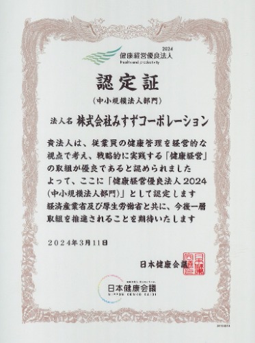 2023.3.27健康経営-3