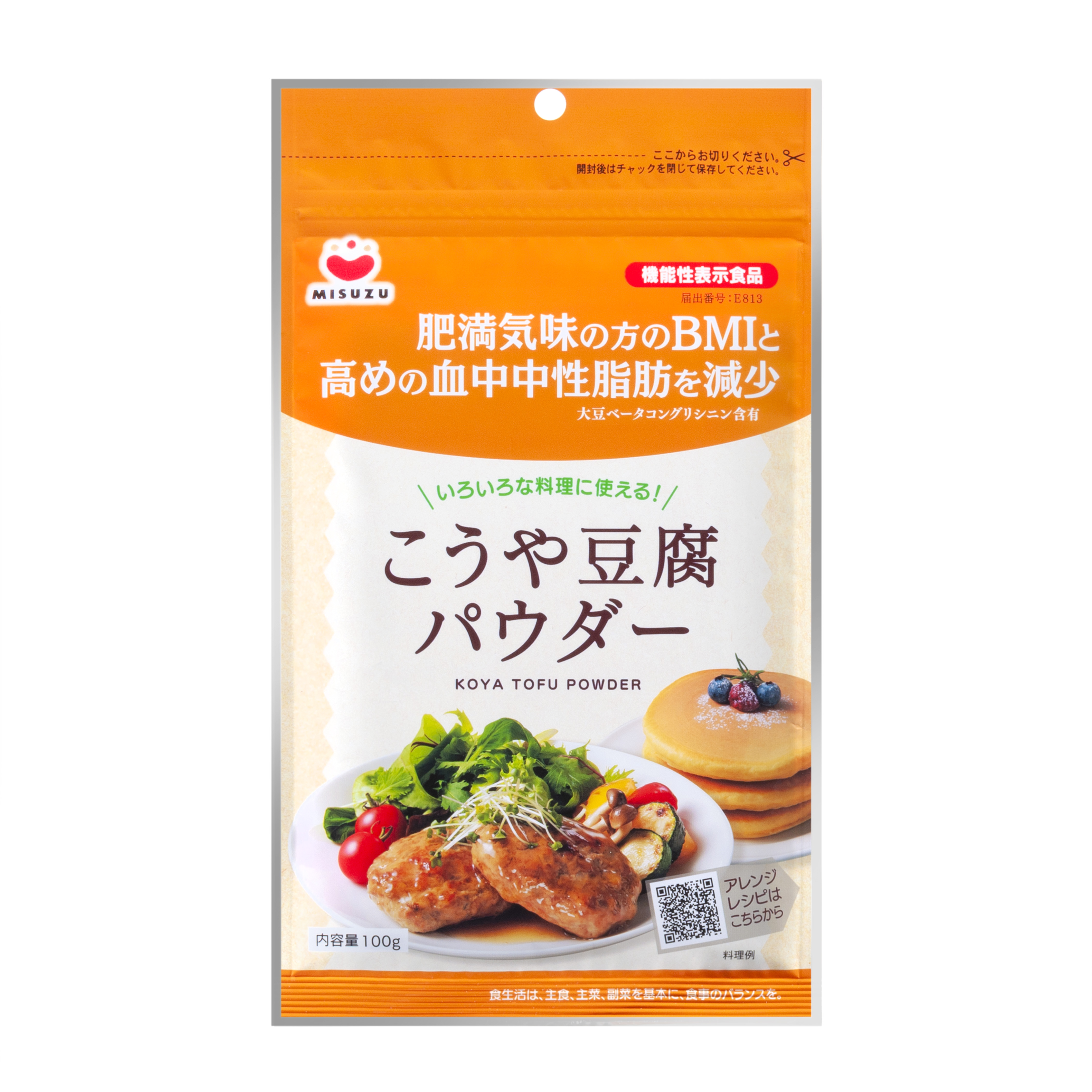 2024.9.12　機能性こうや豆腐パウダー