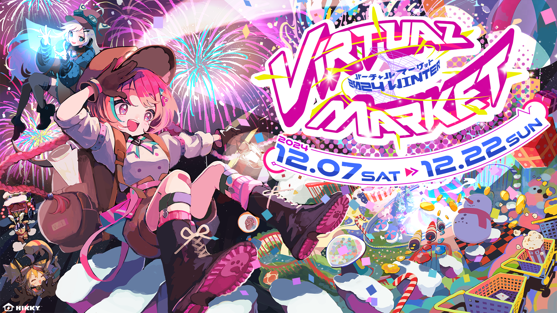 2024年バーチャルマーケット　