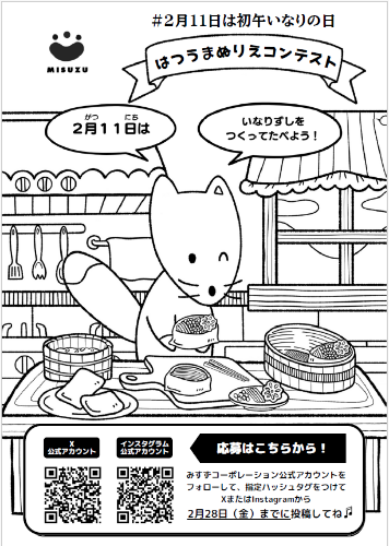 2025年　ぬりえCONTEST原紙３