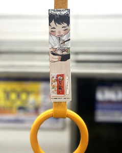 2025年4月御堂筋線車両つり革男の子