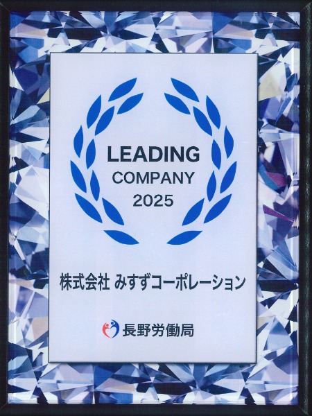 2025.12月リーディングカンパニー盾
