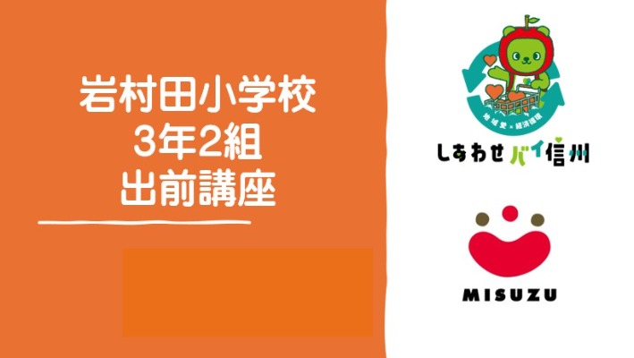 2025.12月　出前講座2
