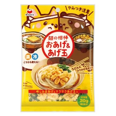 2026年9月　新商品『麵の相棒おあげ＆あげ玉』