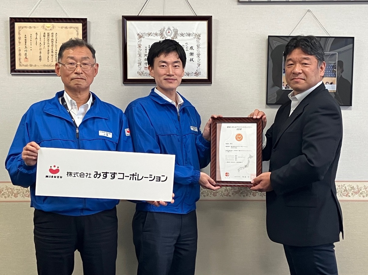 2026.10月　職場いきいきアドバンスカンパニー表彰