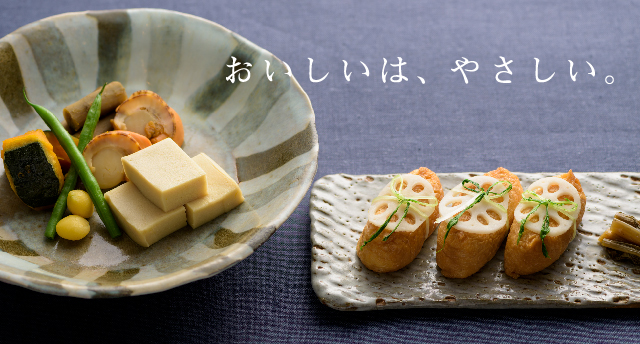 おいしいは、やさしい。