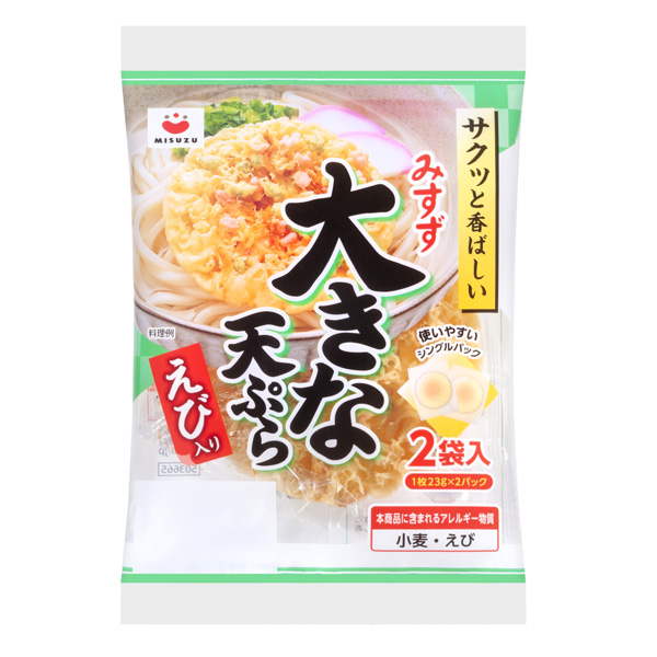 S大きな天ぷら（1枚×2P）