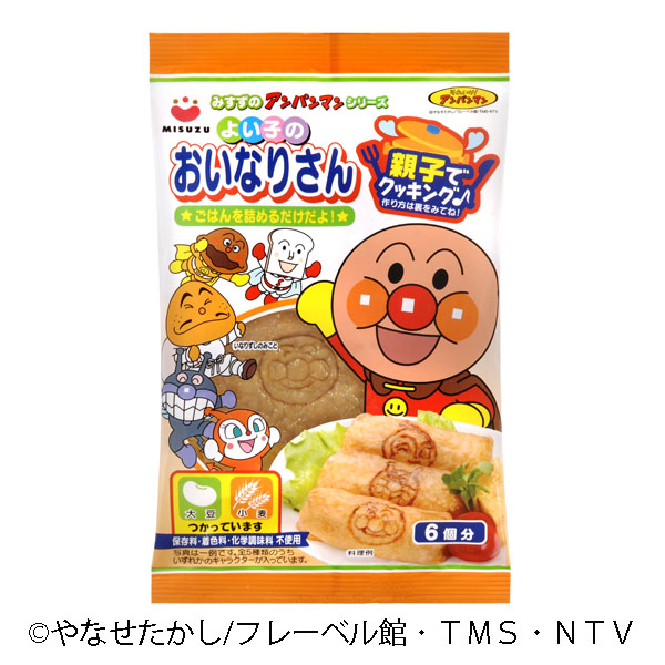 アンパンマンよい子のおいなりさん
