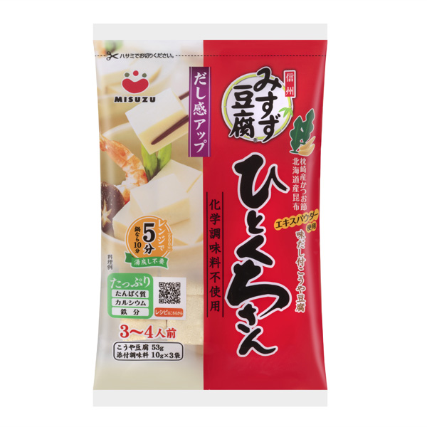 ひとくちさん