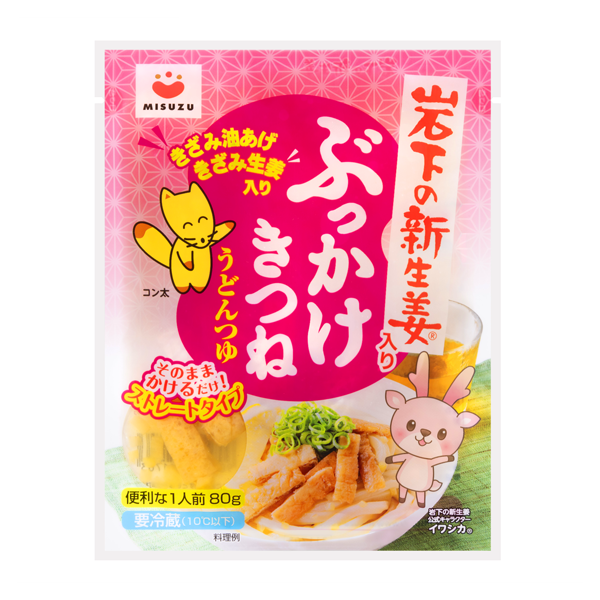 岩下の新生姜®入り　ぶっかけきつねうどんつゆ