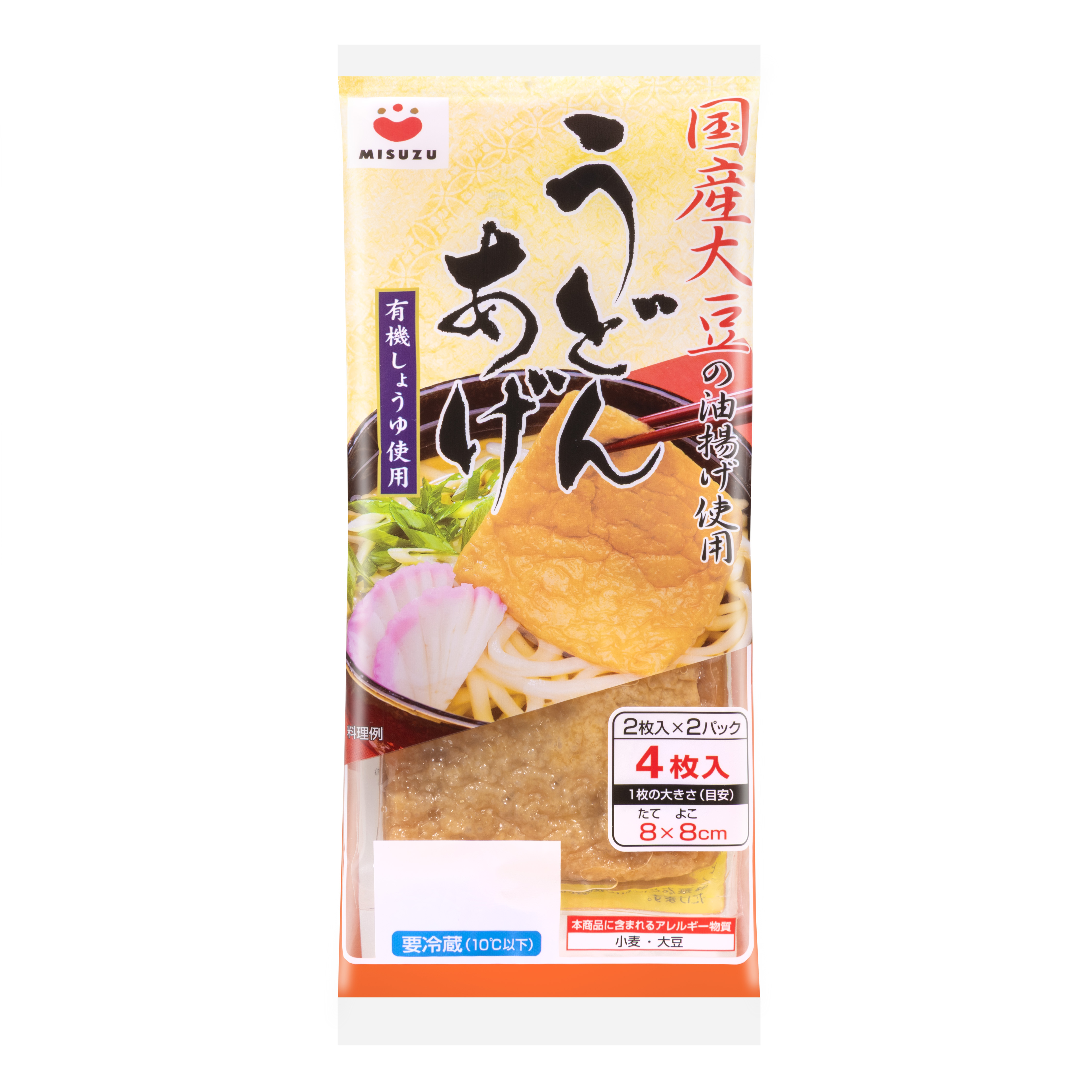国産大豆うどんあげ(要冷蔵)(2枚×2) | 株式会社みすずコーポレーション